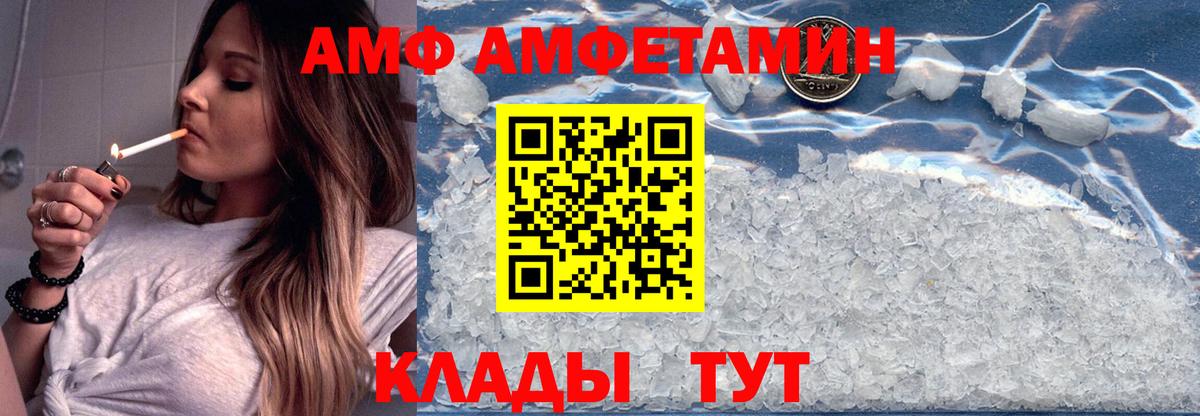 АМФ  Вход с VPN  Старый Оскол  Amphetamine Premium  Амфетамин 