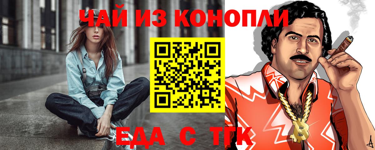 Старый Оскол  Еда ТГК марихуана  Вход с VPN 