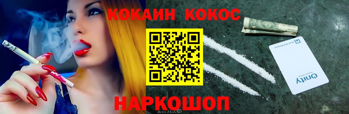 Старый Оскол  КОКАИН FishScale  Вход с VPN 