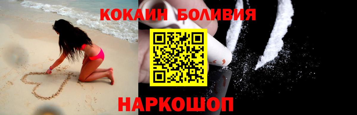COCAIN VHQ Старый Оскол
