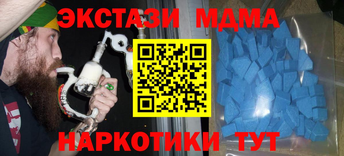 Ecstasy 280 MDMA  Вход с VPN  Ecstasy  где купить наркотик  Старый Оскол  Экстази ешки 