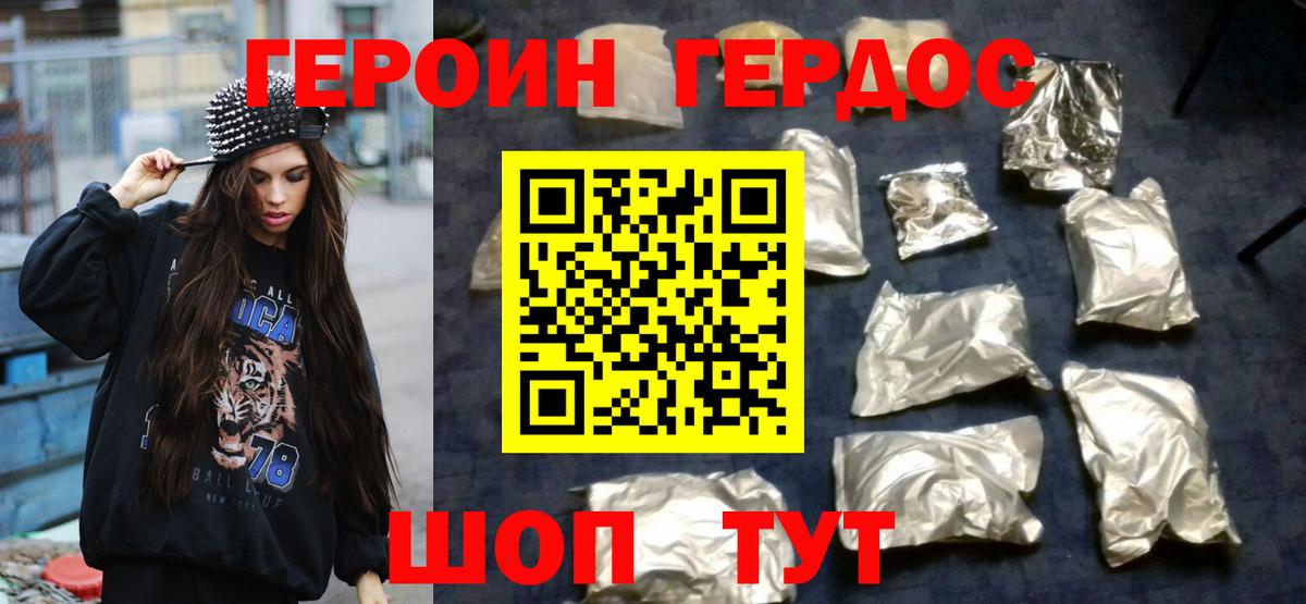 Старый Оскол  Героин гречка  Вход с VPN 
