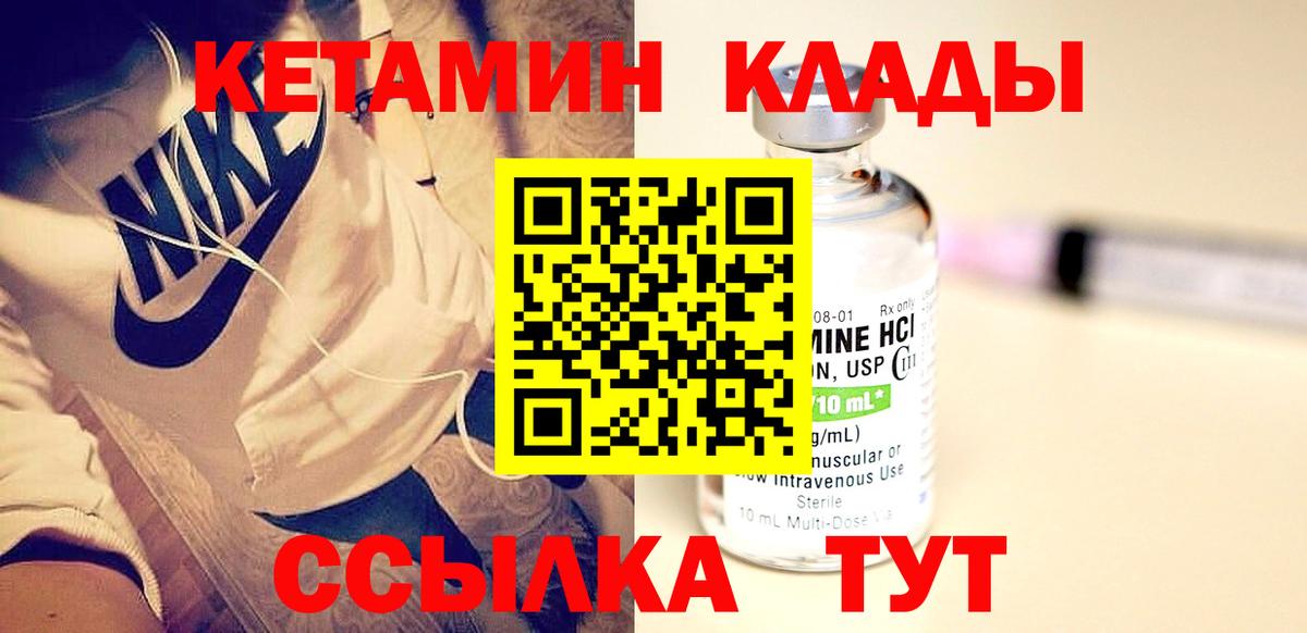 Старый Оскол  Кетамин ketamine  Вход с VPN  Кетамин VHQ 