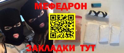 меф Бузулук