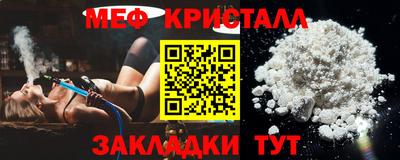 меф Бузулук