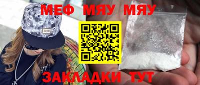 меф Бузулук