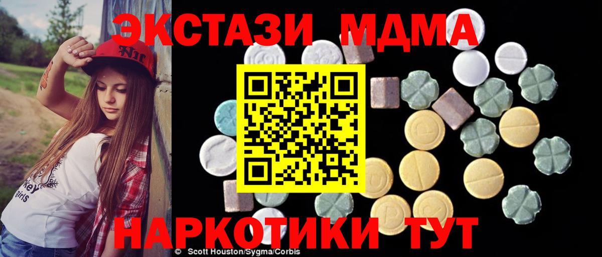 МДМА молли  МДМА VHQ  Старый Оскол  Вход с VPN 