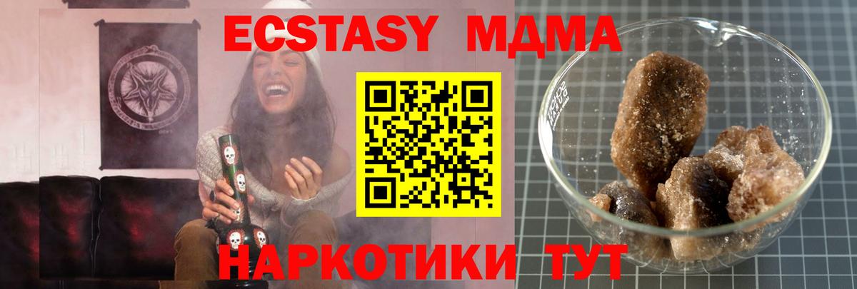 MDMA VHQ Старый Оскол
