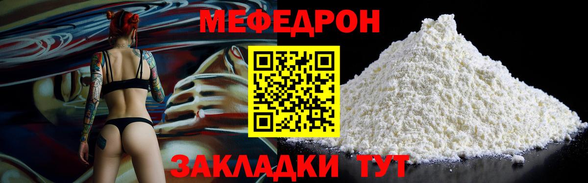 Мефедрон кристаллы Старый Оскол