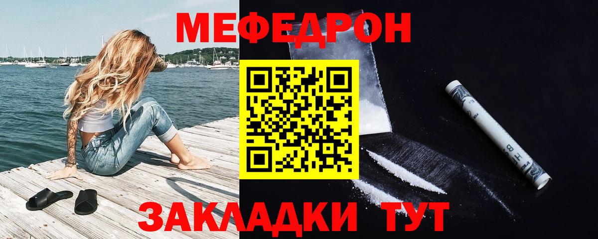 МЯУ-МЯУ  МЕФ мяу мяу  Старый Оскол  Вход с VPN  МЕФ мяу мяу 
