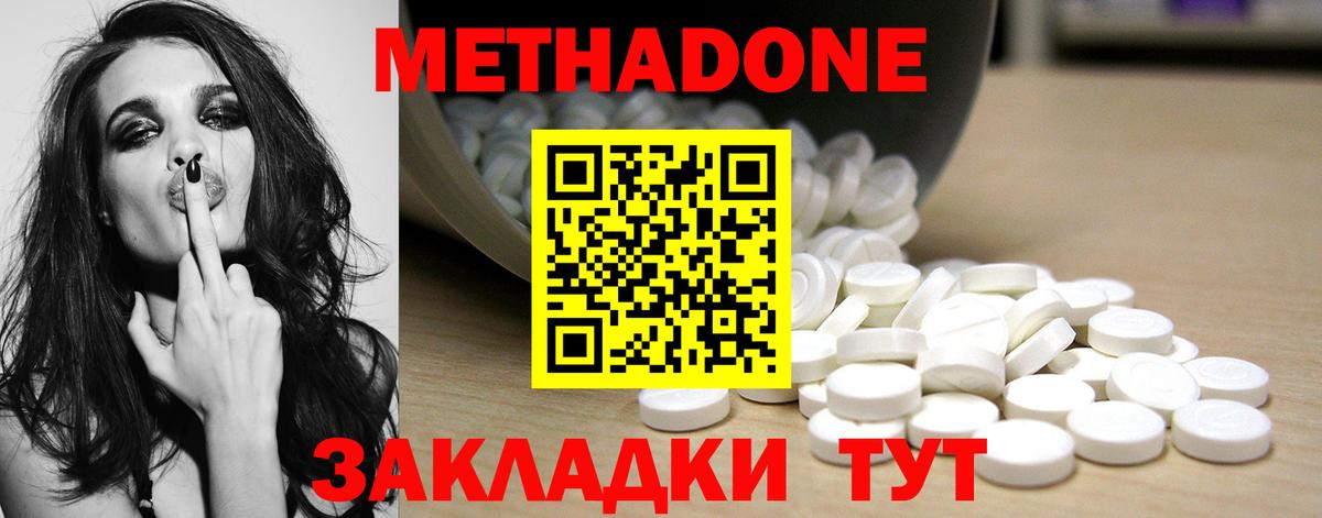 это телеграм  Вход с VPN  Метадон кристалл  Старый Оскол  Метадон VHQ 