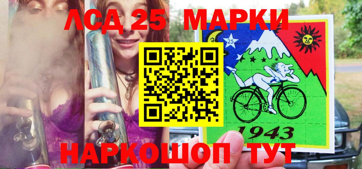 Марки 25I-NBOMe 1,8мг  Вход с VPN  Старый Оскол 