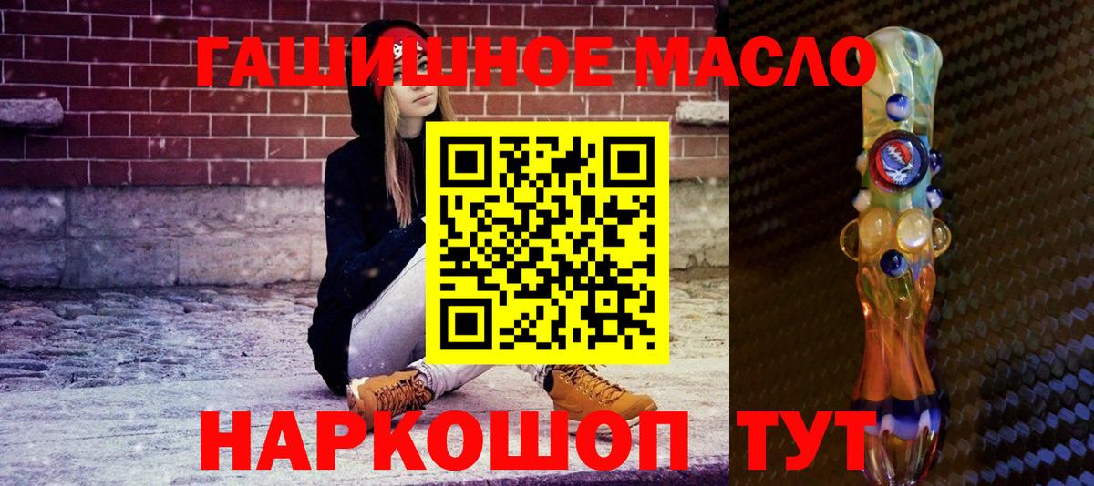 Дистиллят ТГК вейп Старый Оскол